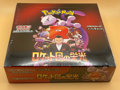 SV10 Glory of Team Rocket Booster Pack - Sealed - Japanese Pokemon
